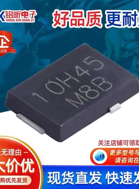 原装SS10PH45HM3_A/I丝印10H45肖特基10A45V新能源汽车车规二极管