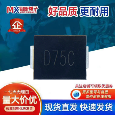 D75C瞬态抑制3000W75V双向保护