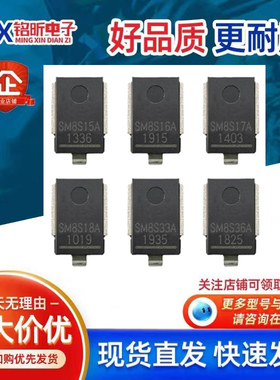 进口SM8S33ASM8S36A30A40A15A16A SM5A27T瞬态抑制二极管原字散新