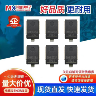 进口SM8S33ASM8S36A30A40A15A16A SM5A27T瞬态抑制二极管原字散新
