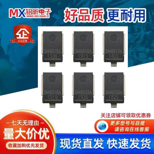 进口瞬态抑制功率二极管TVS包邮