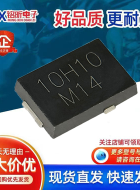 进口SS10PH10丝印10H10/SS8H10丝印8H10汽车电脑二极管8A 10A100V