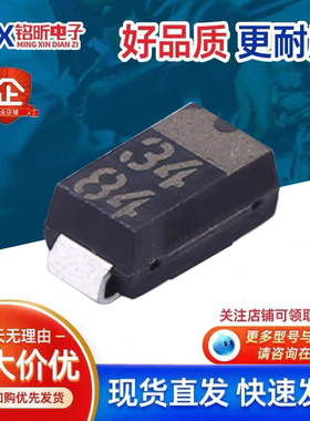 进口RB160L-40 TE25丝印34 新能源汽车低压降肖特基二极管1A40V