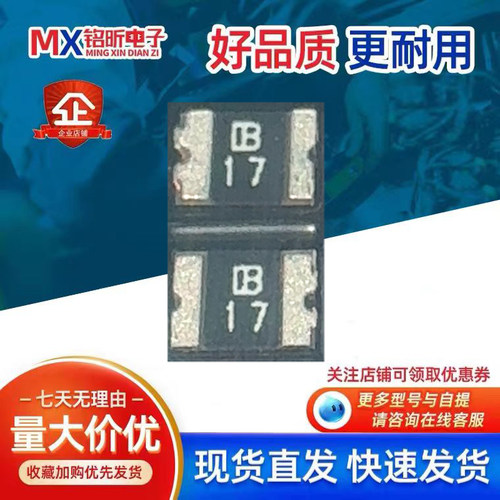 SMD1210B175TF自恢复保险丝PTC