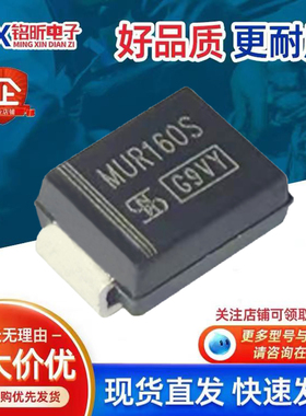 进口MUR160S M4G 快恢复1A 600V新能源汽车电源监控制器板二极管