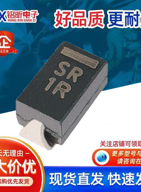 进口SR1R 超快恢复0.5A2000V高压二极管SMA整流DO214AC 500mA 2kV