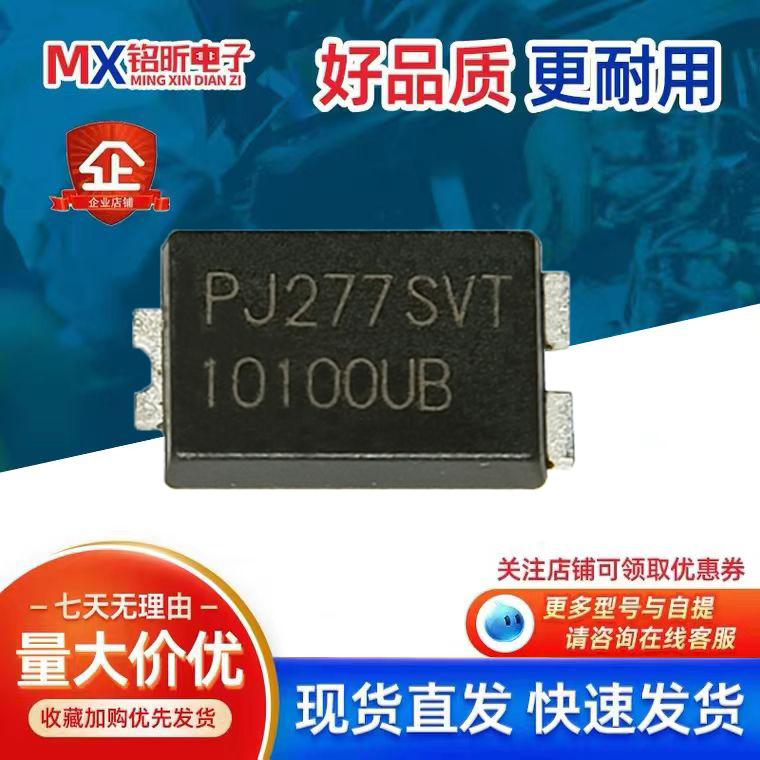 10100UB肖特基二极管TO-277