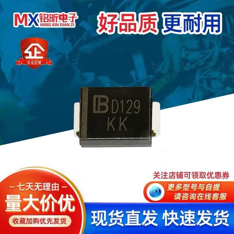 原装SMBJ6.5A 丝印D129 KK瞬态抑制二极管元器件单向6.5V贴片SMB 电子元器件市场 二极管 原图主图