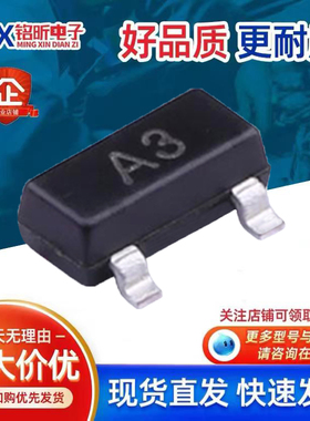 1SS181,LF包邮 1SS181丝印A3 开关二极管80V/100mA  SOT-23 150mW