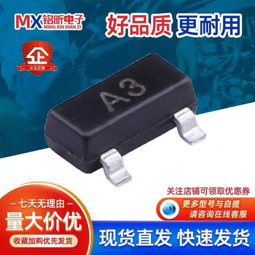 1SS181开关二极管丝印A3