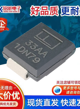进口TPSMC33A丝印33AA 瞬态抑制单向1500W 33V二极管新能源保护