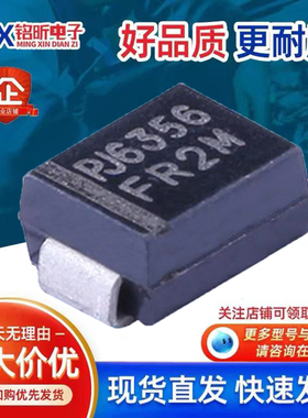 进口FR2M 快速恢复2A 1000V二极管SMB 原装FR2M_R1_00001 PJ6356