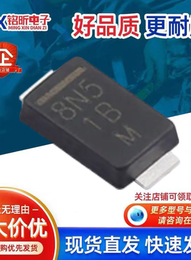 原装V8PAN50-M3/I丝印8N5 肖特基8A50V电脑板SMPA带散热底二极管