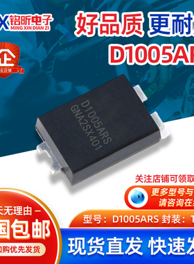 贴片D1005ARS丝印D1005ARS肖特基10A 50V大功率二极管 封装TO-277