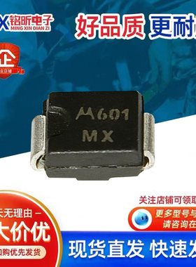 进口1SMB48AT3丝印MX 新能源瞬态抑制二极管600W 48V监控摄像头