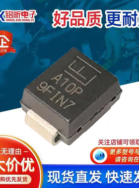 原装1KSMB30A丝印A10P 瞬态抑制1000W 30V单向保护TVS车规二极管