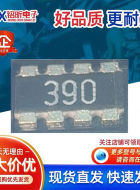 原装CRA12E08339R0JTR丝印390 贴片125mW 3.9KR 排阻SMD进口5%