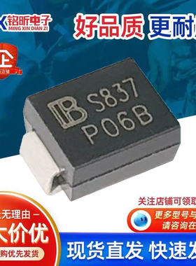 原装P0640SB丝印P06B通用CP06B 半导体放电保护58V晶闸TSS二极管