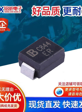 原装SMBJ170CA C844丝印ER 瞬态抑制TVS保护600W 170V双向二极管