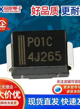 进口P974P1101SCLRP丝印P01C 防雷放电保护二极管新能源汽车