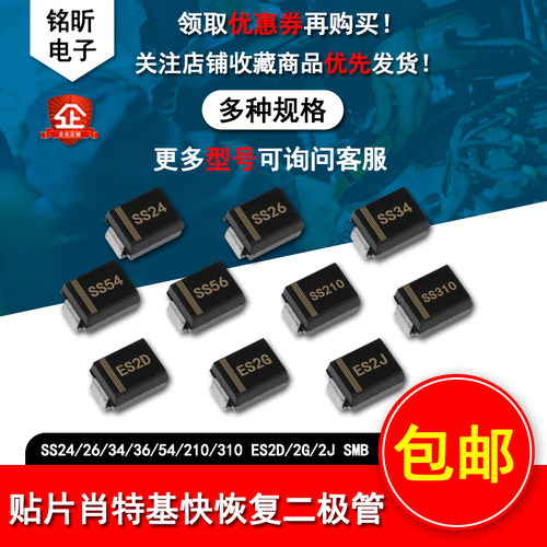 SS34肖特基SS310SMB贴片电磁炉