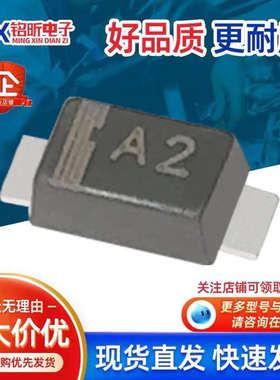 进口SM4002PL-TP丝印A2整流1A100V二极管SOD-123新能源监控摄像头
