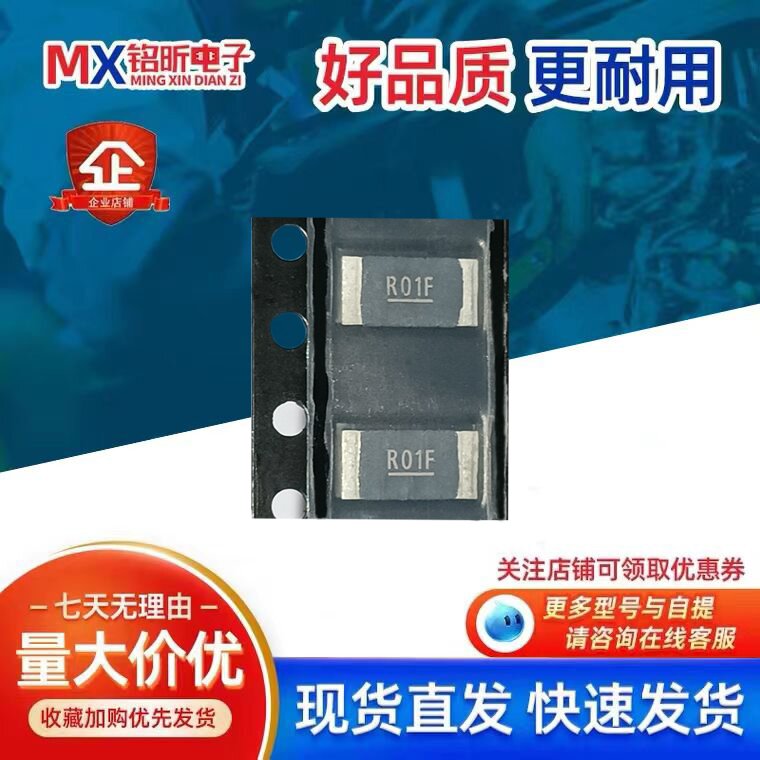 R01F合金电阻0.01R1%