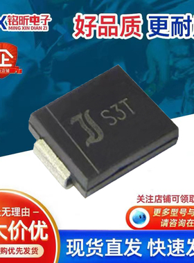原装S3T高压整流3A 1300V通用HS312新能源汽车高压整流车载二极管