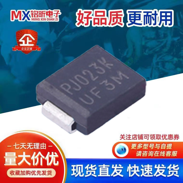 UF3M整流二极管SMC3A1000V