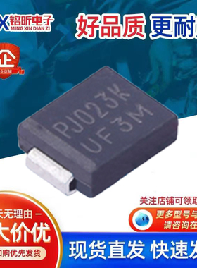 贴片UF3K通用UF3M 新能源奇瑞吉利E500蚂蚁启辰D60充电桩机二极管