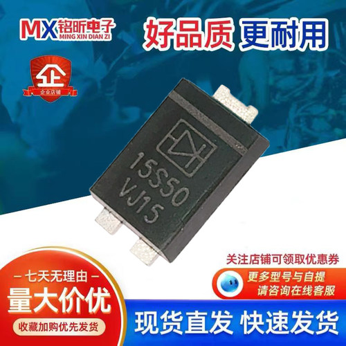 原装SR1550P肖特基二极管15A50V