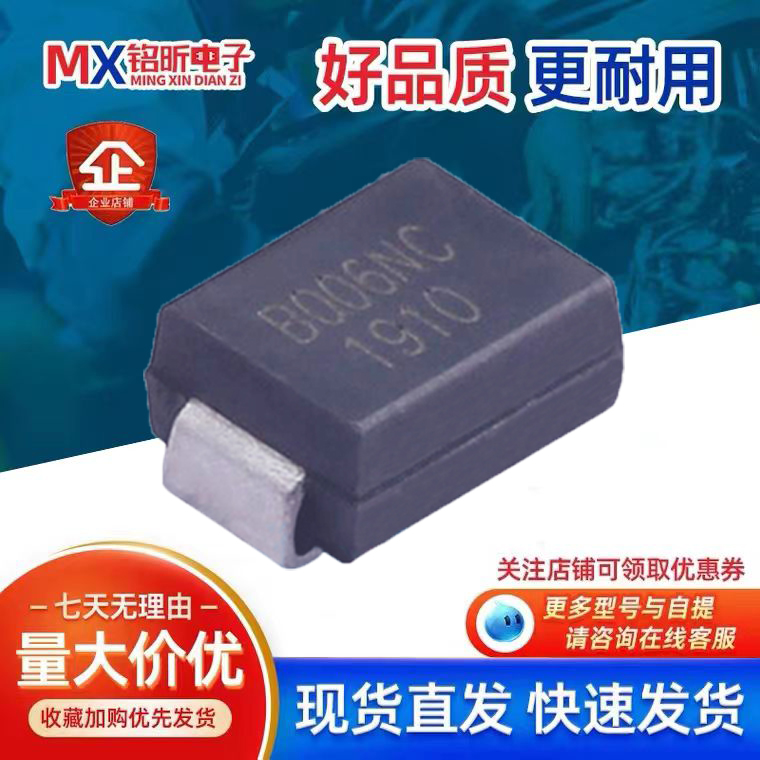 BS0060N-C保护二极管SMB