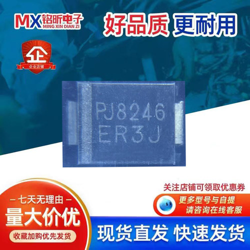 ER3J快恢复二极管3A600VSMC贴片