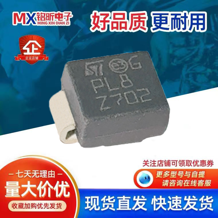 SMP100LC-8车载二极管SMB丝印PL8