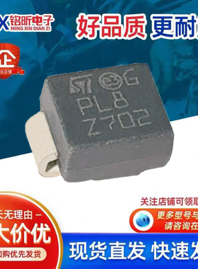 原装SMP100LC-8丝印PL8 新能源汽车电信保护控制器8V放电二极管