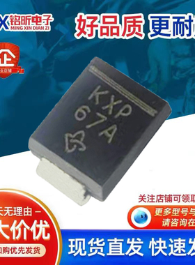进口TPSMB15AHE3/52T丝印KXP 单向TVS瞬态抑制保护600W 15V二极管