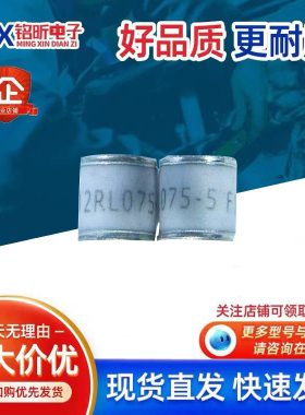 原装2RL075M-5SNTR丝印2RL075-5 陶瓷气体75V放电二极管SMD6×5.5