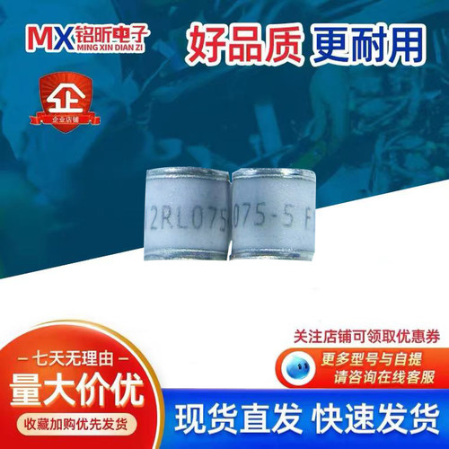 丝印2RL075-5陶瓷气体75V二极管