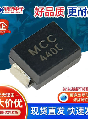 原装P6SMB440CA丝印MCC 440C双向瞬变抑制二极管600W440V汽车车载