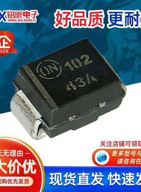 进口P6SMB43AT3丝印43A 新能源汽车充电桩显示摄像头车载二极管