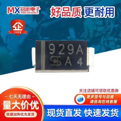 929A稳压1.5W15V齐纳保护二极管
