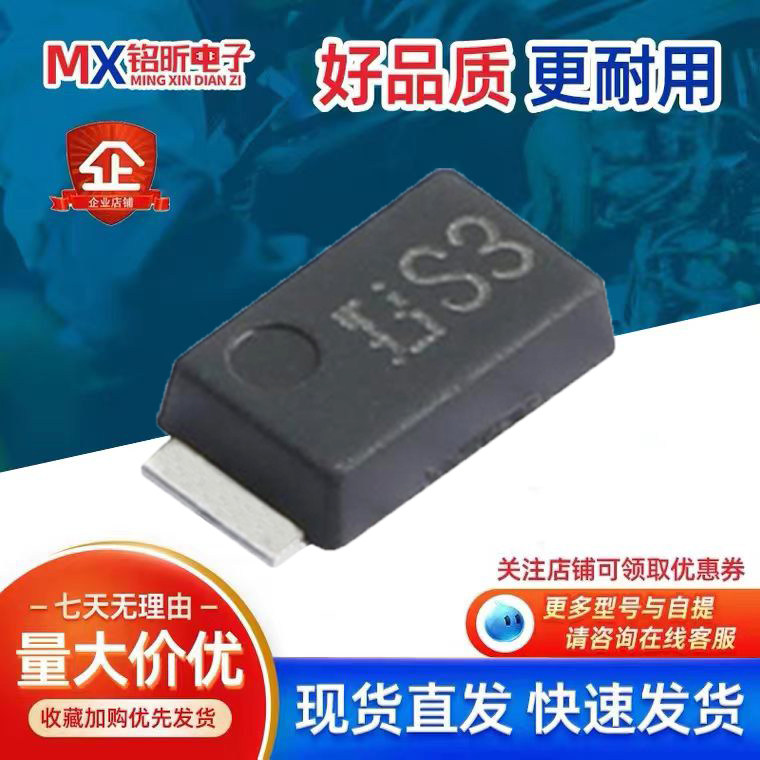 CMS03超低压降3A30V二极管丝印S3