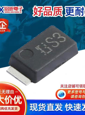 进口CMS03丝印S3新能源汽车充电导航监控超低压降3A30V二极管SMAF