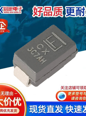 进口SMAJ48A丝印CX 瞬态抑制单向400W 48V单向保护二极管 SMA汽车