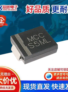 进口S5ML-TP丝印MCC S5ML 整流5A1000V二极管SMC新能源汽车控制器
