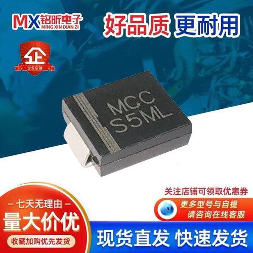 原装S5ML-TP整流二极管