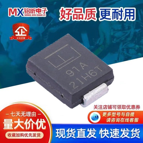 1.5SMC91A车载二极管SMC