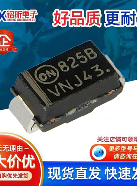 进口1SMA5925T3G丝印825B 稳压1.5W 10V二极管新能源汽车控制器板