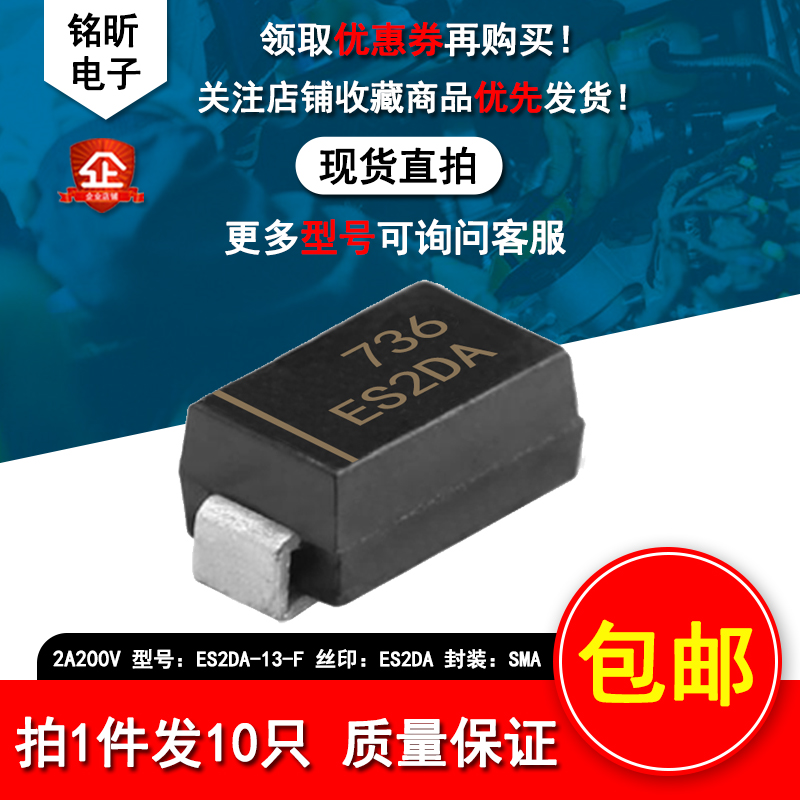 ES2DA贴片二极管2A200V快恢复SMA