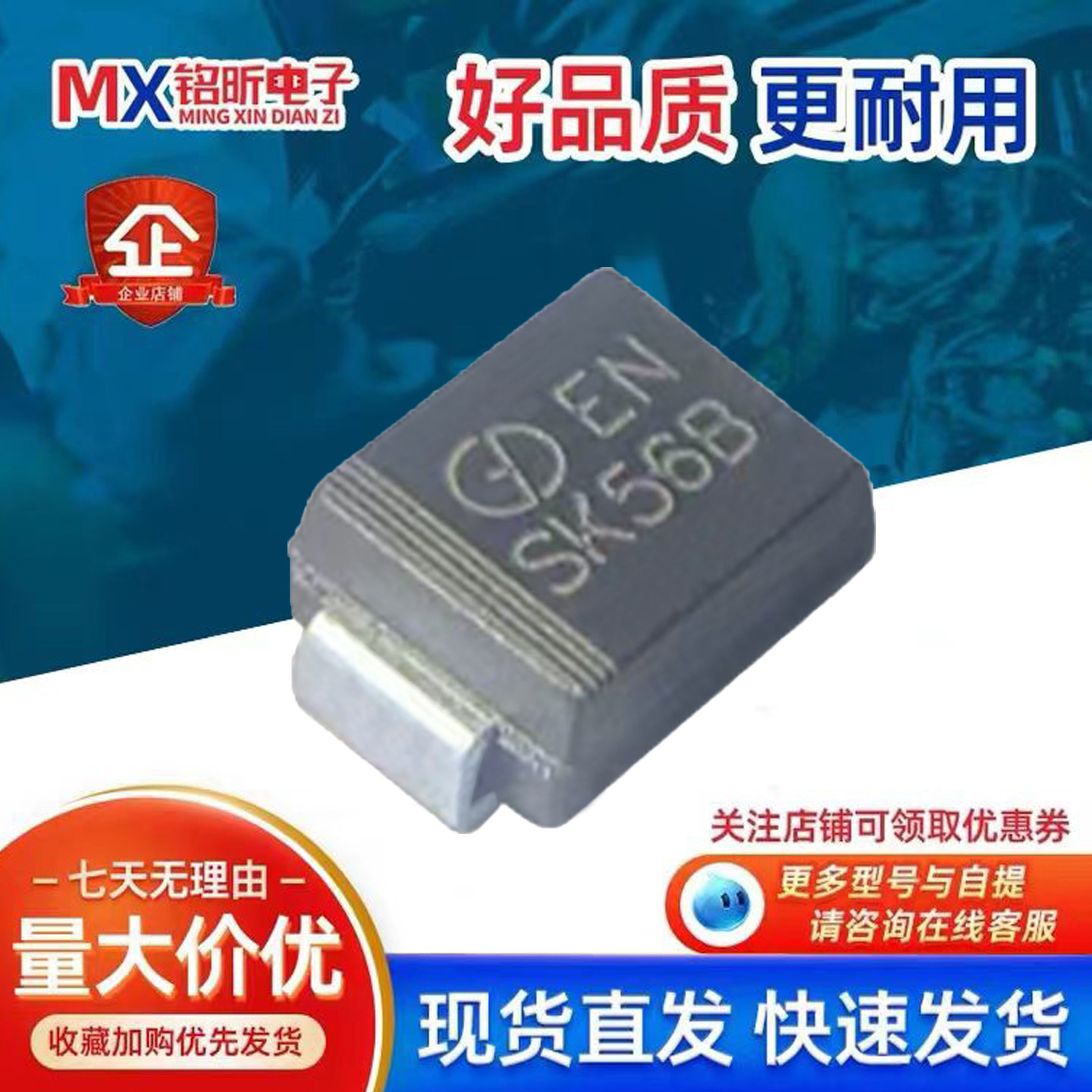 SK56B-TR肖特基二极管5A60V